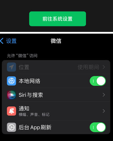 和田苹果维修客服中心分享使用苹果时微信或其它应用无法开启照片权限怎么办 