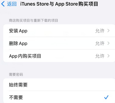 和田iPhone15维修店分享如何恢复删除iPhone15自带内置应用