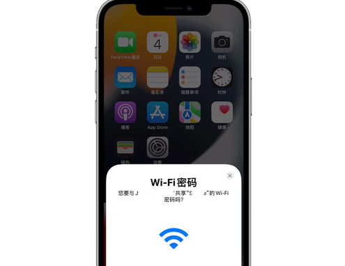 和田苹果15维修店分享iPhone15如何共享Wi-Fi密码 