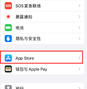 和田苹果15维修中心如何让iPhone15APP自动更新 