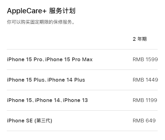 和田apple维修服务点分享AppleCare+服务有什么用 