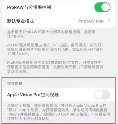 和田apple服务iPhone15Pro/ProMax如何使用录制空间视频功能 