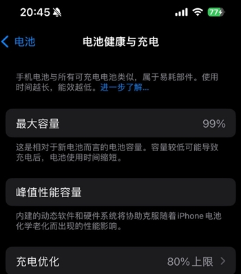 和田苹果15换电池地址分享iPhone15电池健康度下降过快 