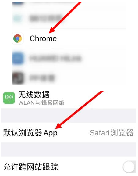 和田和田苹果维修服务iPhone如何把safari浏览器换成chrome浏览器