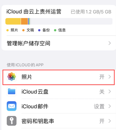 和田苹果手机维修站分享如何保留iPhone中的照片 