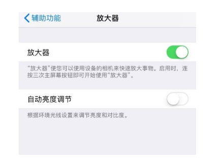 和田苹果14服务店分享iPhone14辅助功能快捷键设置方法