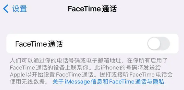 和田苹果维修服务分享如何躲避FaceTime诈骗 