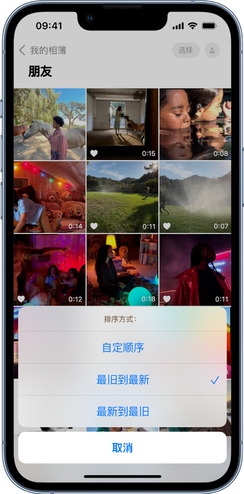 和田苹果服务网点分享升级 iOS 16 后，找不到 iPhone 相册的排序功能了怎么办 