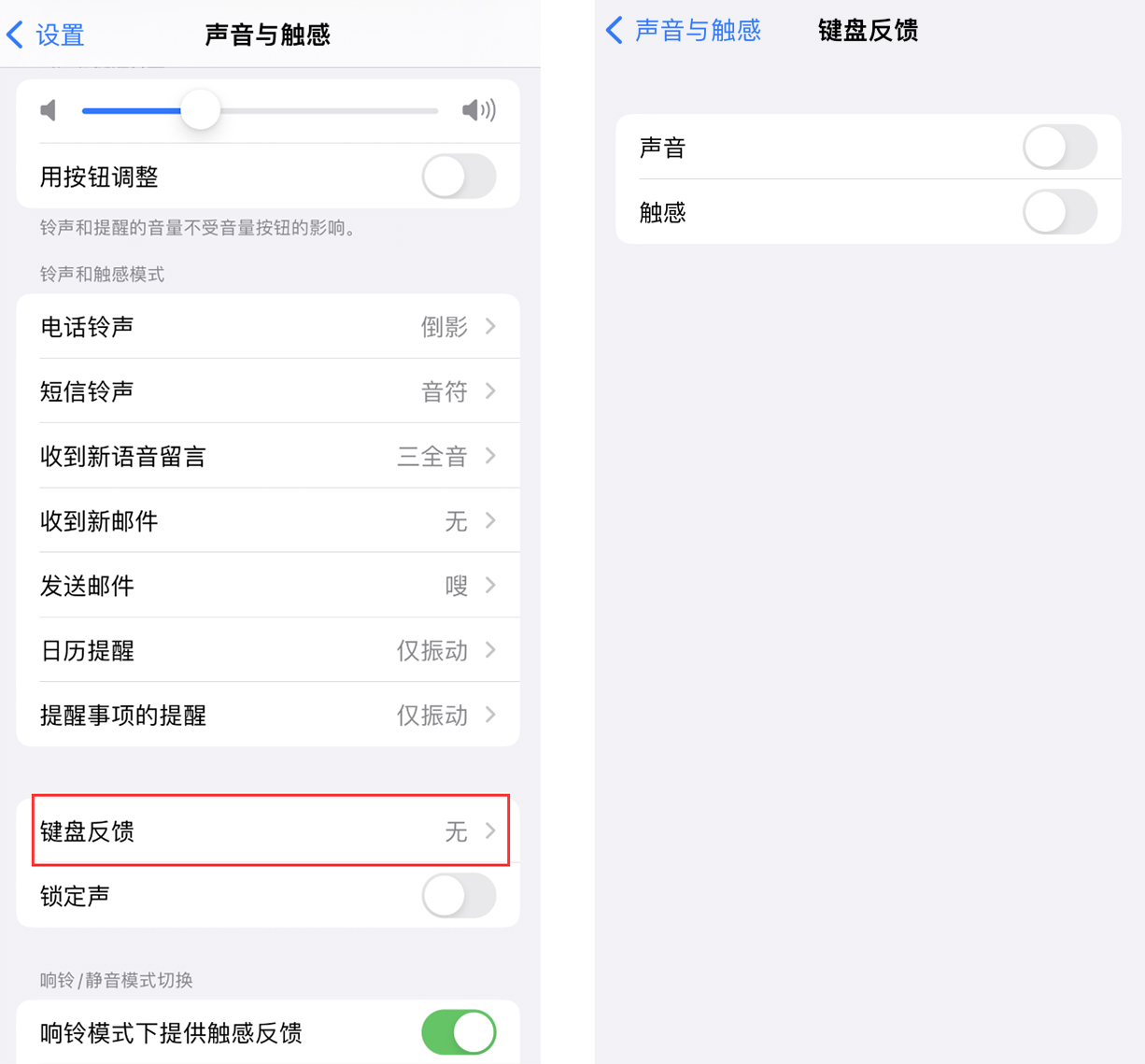 和田苹果手机维修分享iOS 16 小细节：支持开启 iPhone 键盘声音及触感反馈 