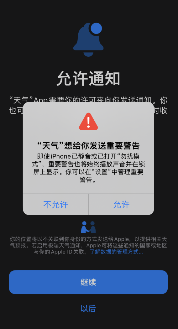 和田苹果手机维修分享iOS 16 新功能如何在 iPhone 上开启“极端天气”警报 