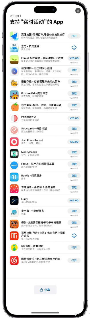 和田苹果手机维修分享iOS 16.1的实时活动有什么用 