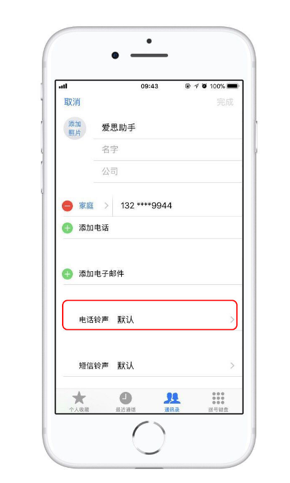 和田苹果13维修分享iPhone 13静音时，不想错过重要电话怎么办 