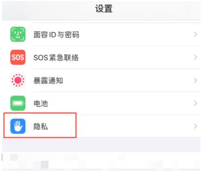 和田苹果13维修分享iPhone 13 关闭个性化广告方法教程 
