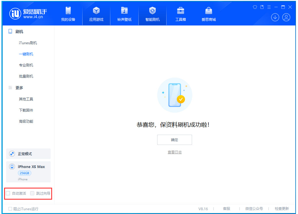 和田苹果手机维修分享iOS 17.5 RC版升级 