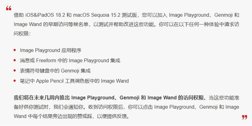 和田苹果手机维修分享 iOS 18.2 测试版中提供Genmoji 等功能 
