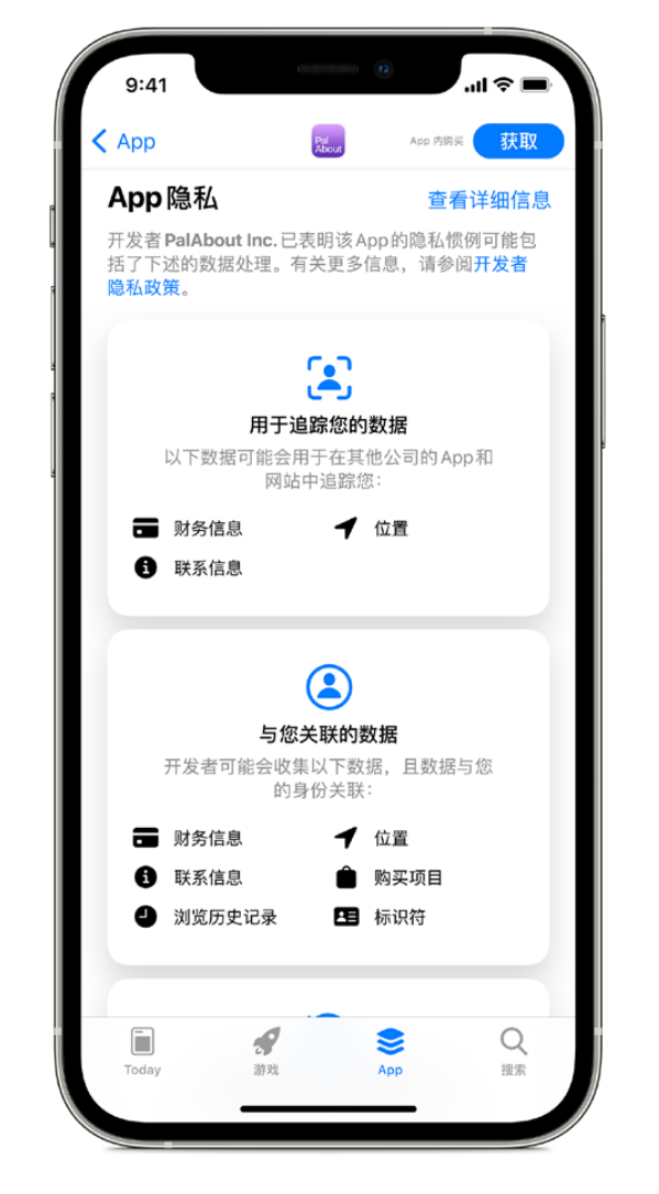 和田苹果手机维修分享iOS 14.5 将新增两个重要功能 
