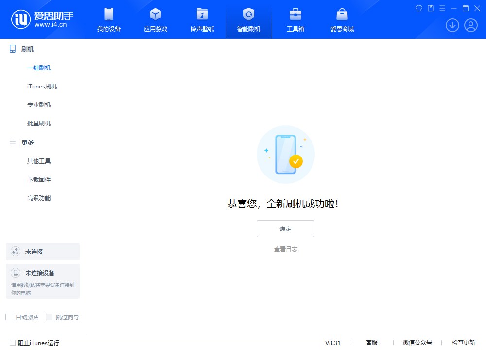 和田苹果手机维修分享iOS 18.1.1正式版升级_iOS 18.1.1一键刷机教程 