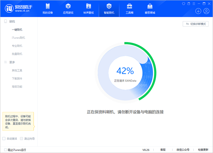 和田苹果手机维修分享iOS 18公测版_iOS 18beta版一键刷机教程 